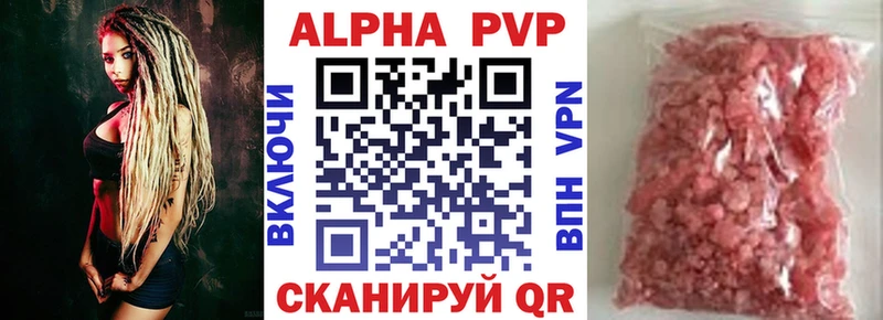 kraken ссылки  закладки  Чусовой  даркнет наркотические препараты  Alpha PVP СК 