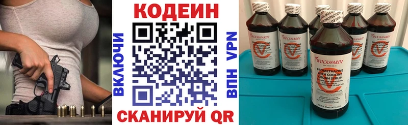Кодеиновый сироп Lean Purple Drank  Чусовой 