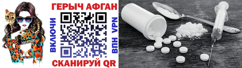 ГЕРОИН гречка  Чусовой 