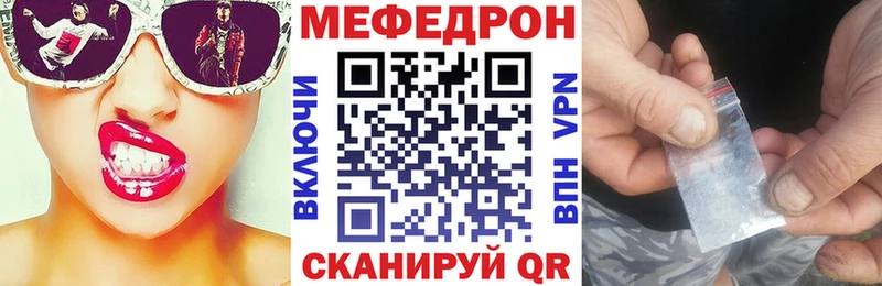 Меф  Чусовой
