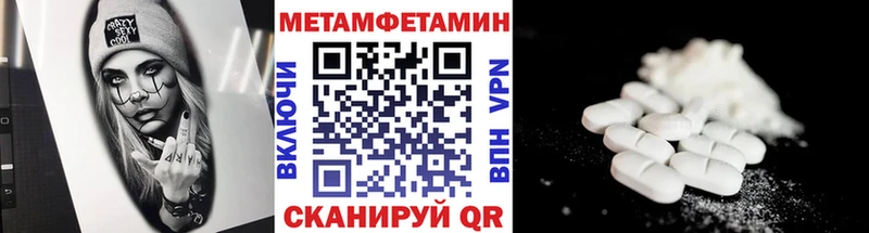 Метамфетамин мет  Чусовой 